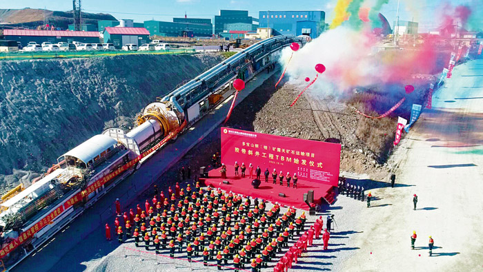 TBM掘进机于2022年10月15日在多宝山井下顺利始发