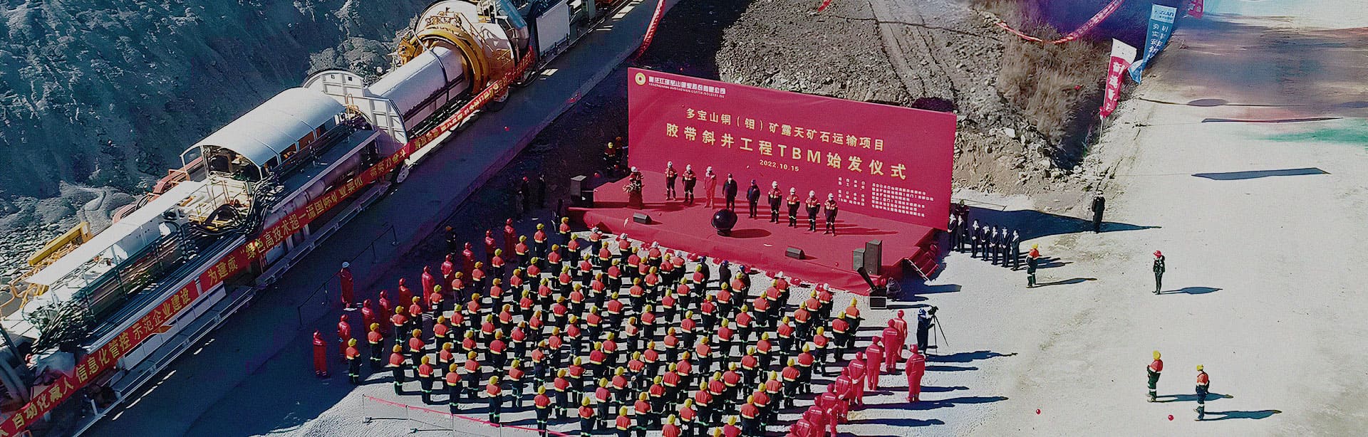 TBM掘进技术