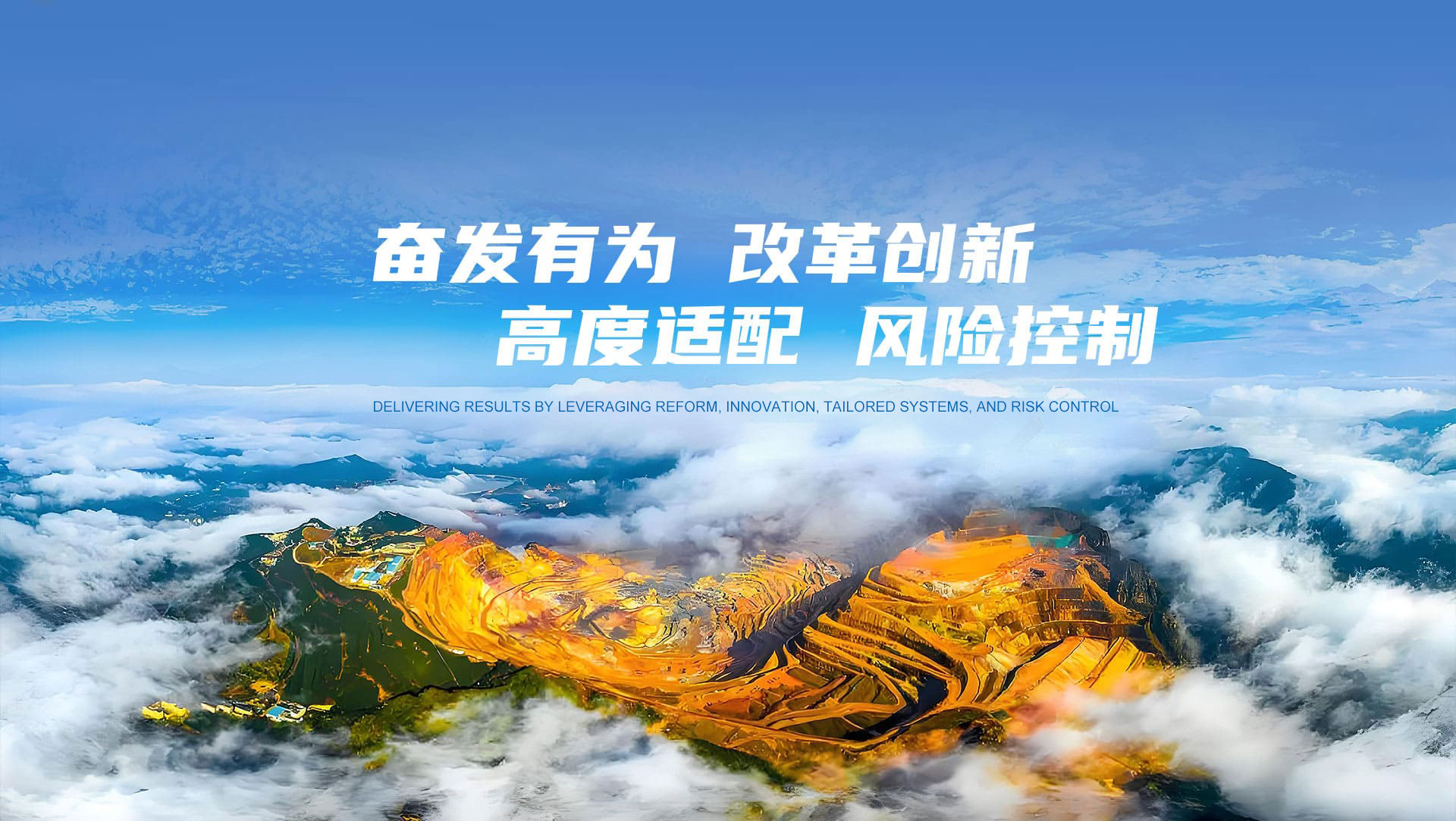 创建紫金建设品牌<br>上的最高、下的最深、走的最远